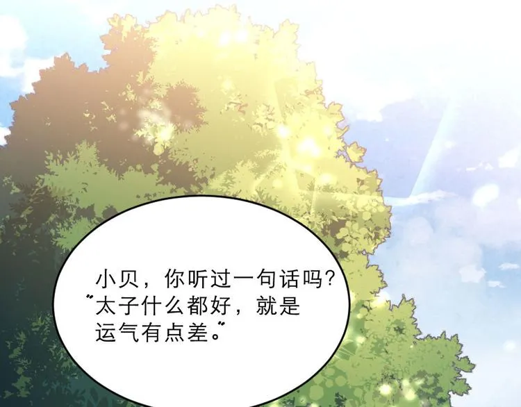 第25话 你是我的福气 第38页