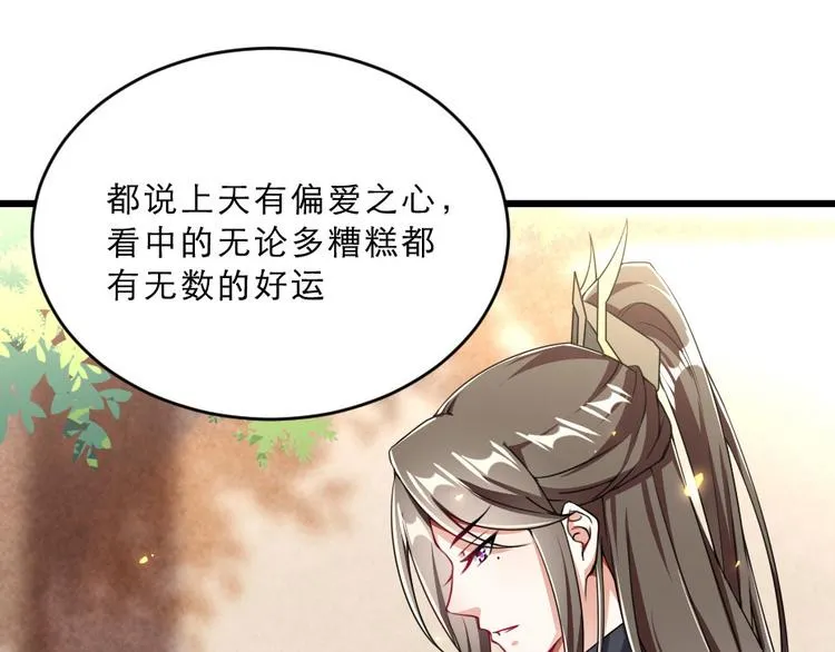 第25话 你是我的福气 第41页