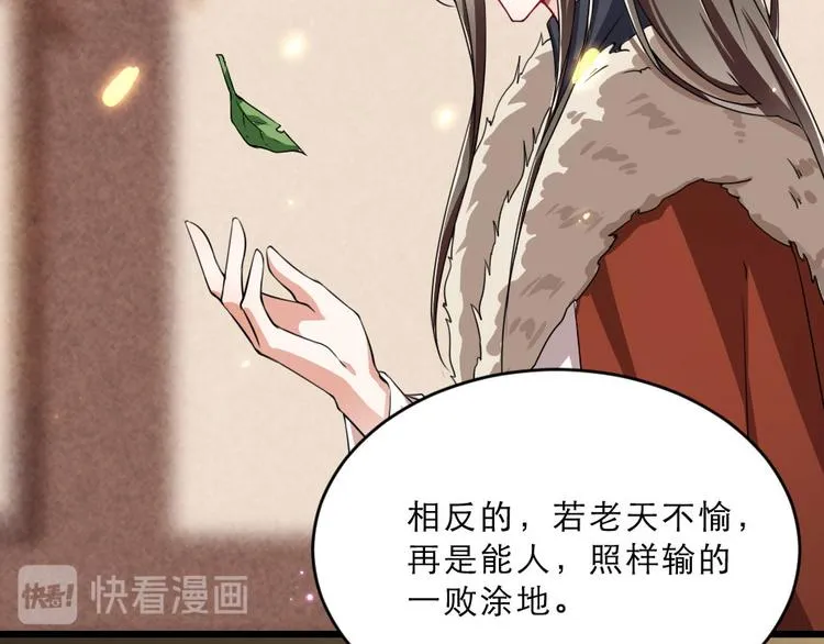 第25话 你是我的福气 第42页