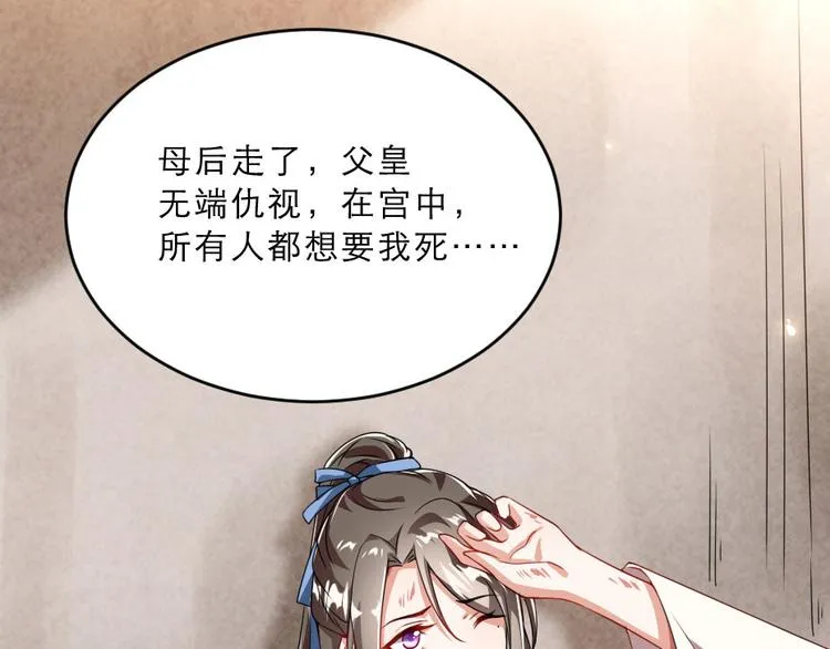 第25话 你是我的福气 第50页