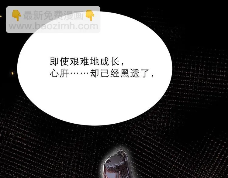 第25话 你是我的福气 第52页
