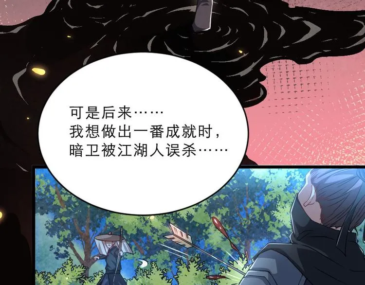 第25话 你是我的福气 第55页