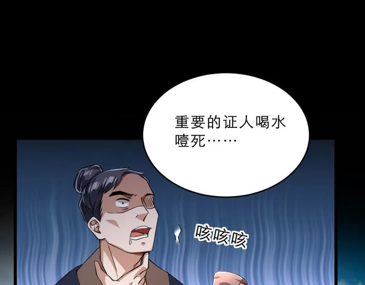 第25话 你是我的福气 第57页