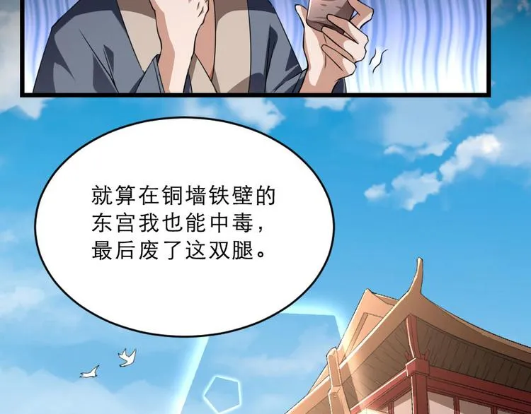 第25话 你是我的福气 第58页