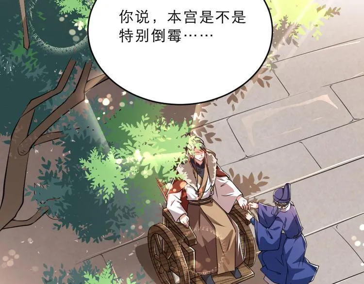 第25话 你是我的福气 第61页