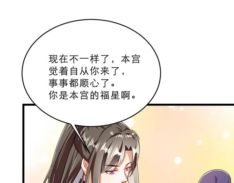 第25话 你是我的福气 第63页