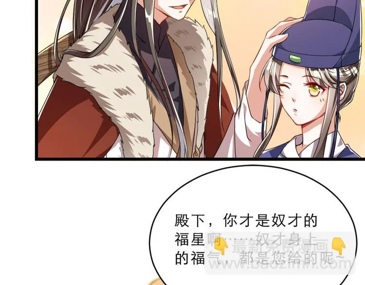 第25话 你是我的福气 第64页