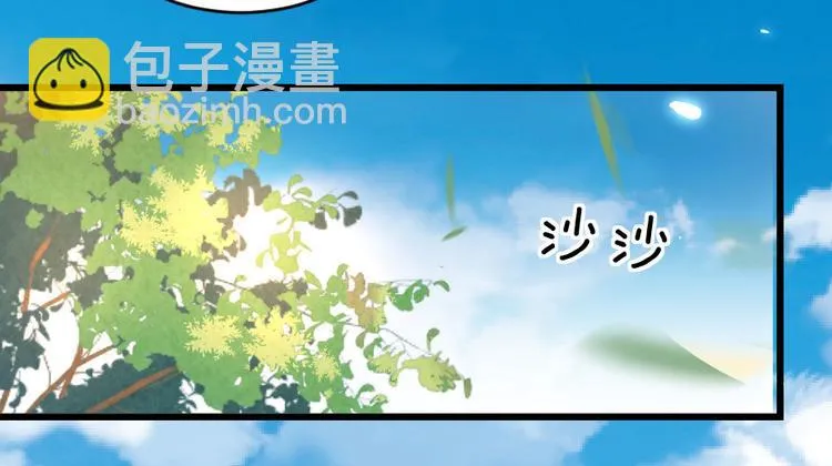 第25话 你是我的福气 第70页