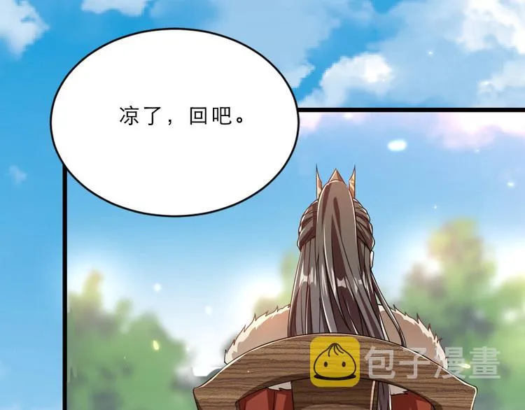 第25话 你是我的福气 第71页