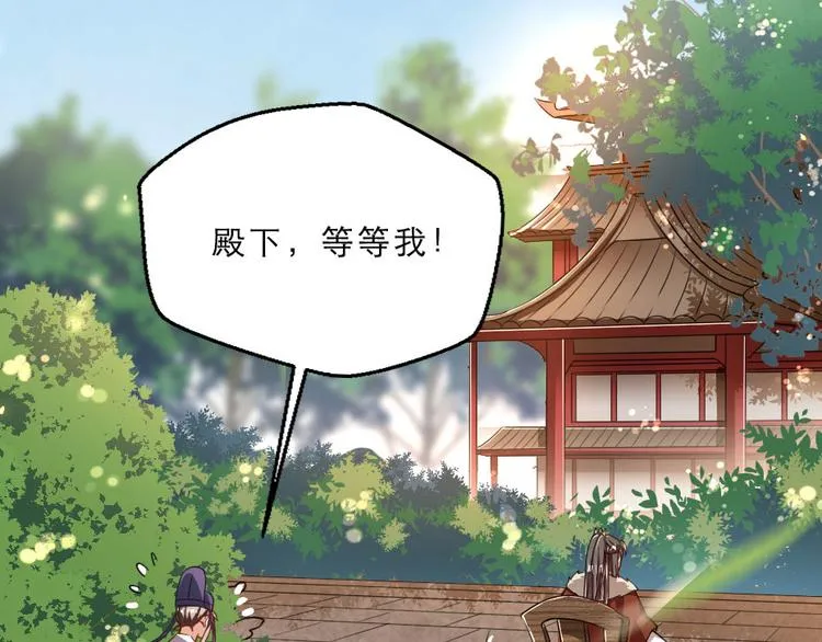 第25话 你是我的福气 第73页