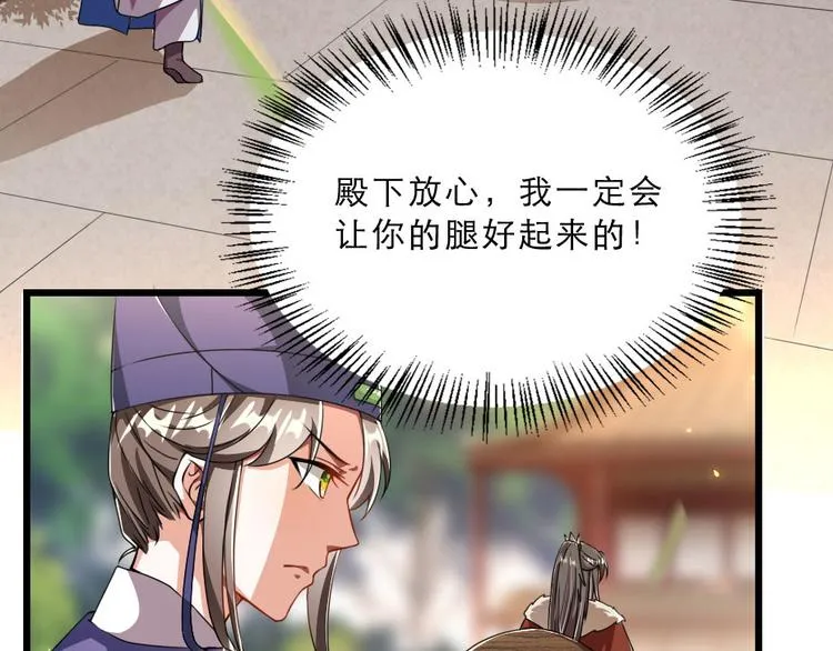 第25话 你是我的福气 第75页