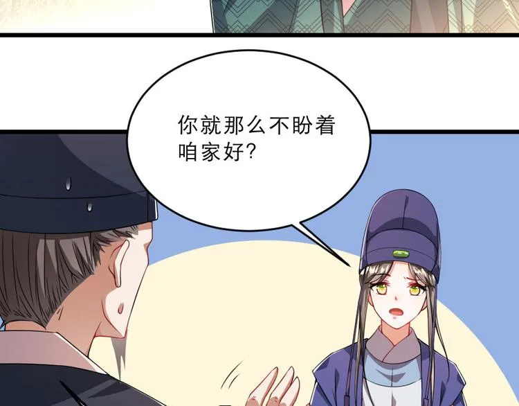 第26话 又见面了 第5页