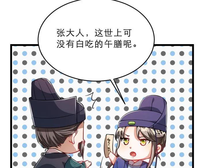 第26话 又见面了 第11页