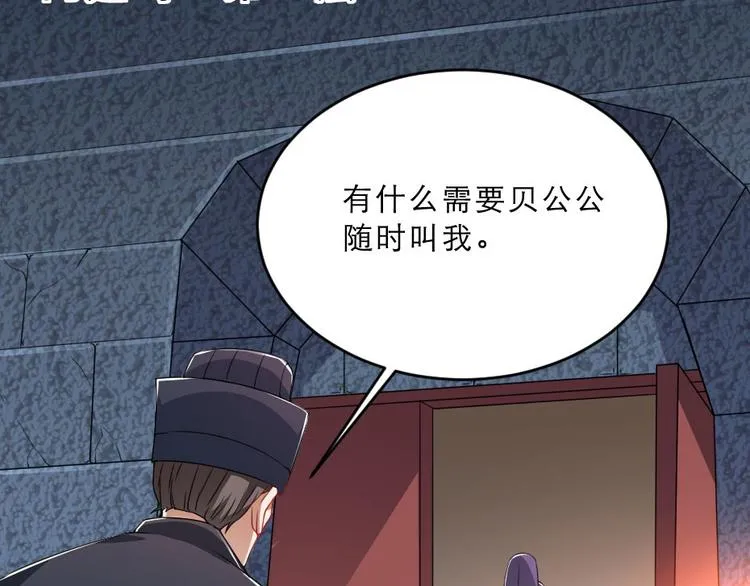 第26话 又见面了 第15页