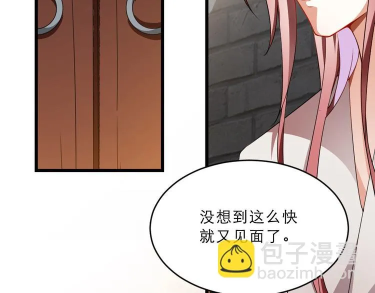 第26话 又见面了 第18页
