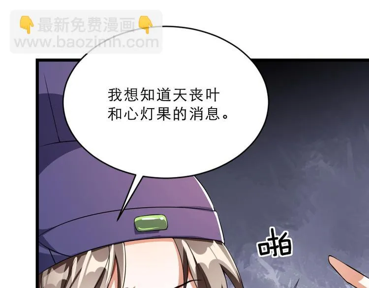 第26话 又见面了 第30页