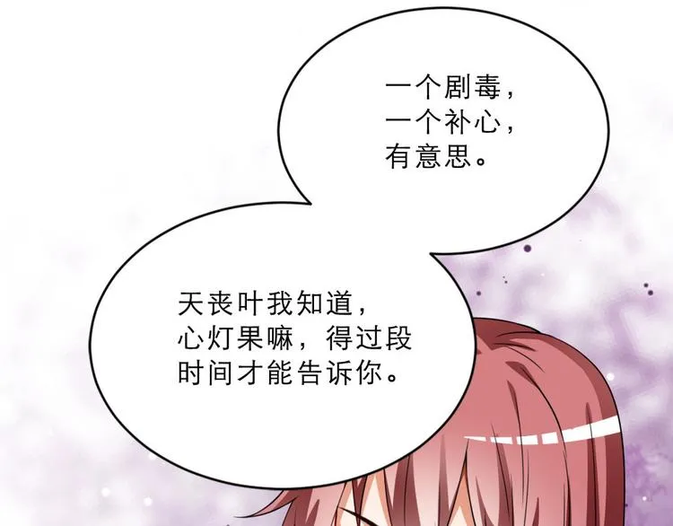 第26话 又见面了 第32页