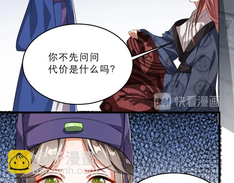 第26话 又见面了 第36页
