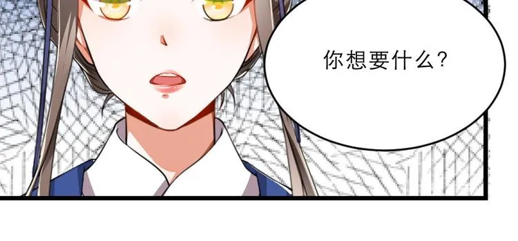 第26话 又见面了 第37页