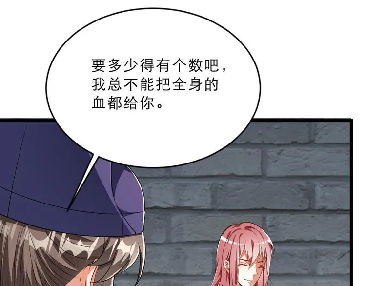 第26话 又见面了 第41页