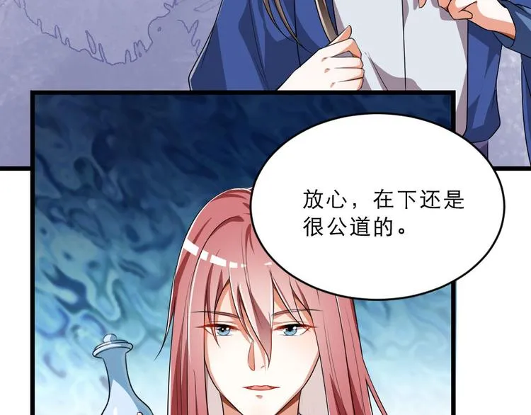 第26话 又见面了 第45页