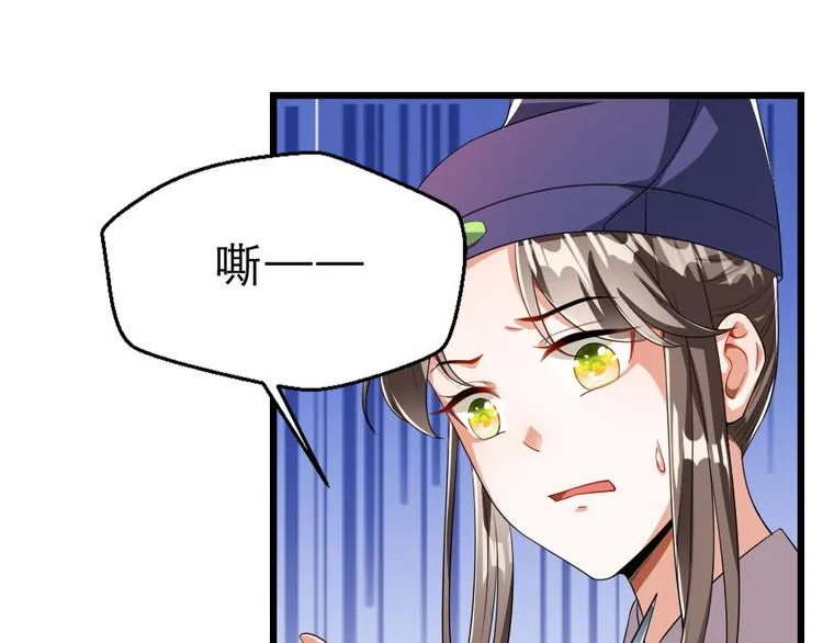 第26话 又见面了 第47页