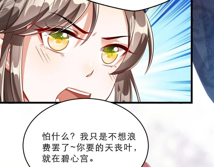 第26话 又见面了 第58页