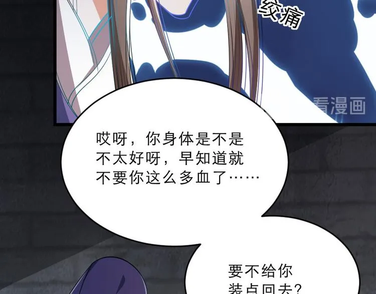 第26话 又见面了 第62页