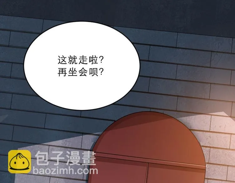 第26话 又见面了 第67页