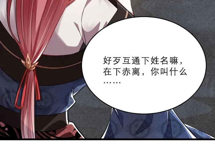 第26话 又见面了 第69页