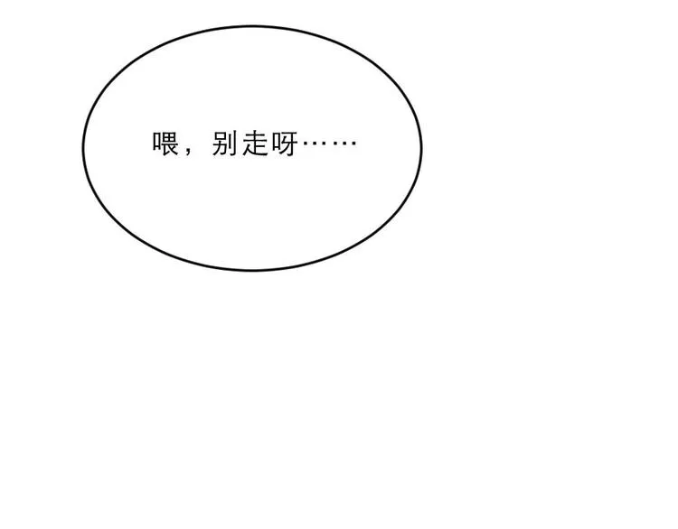 第26话 又见面了 第70页