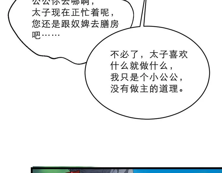 第26话 又见面了 第79页