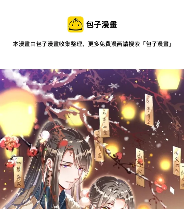 第27话 她受伤了？ 第1页