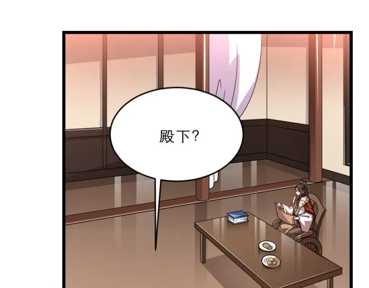 第27话 她受伤了？ 第3页