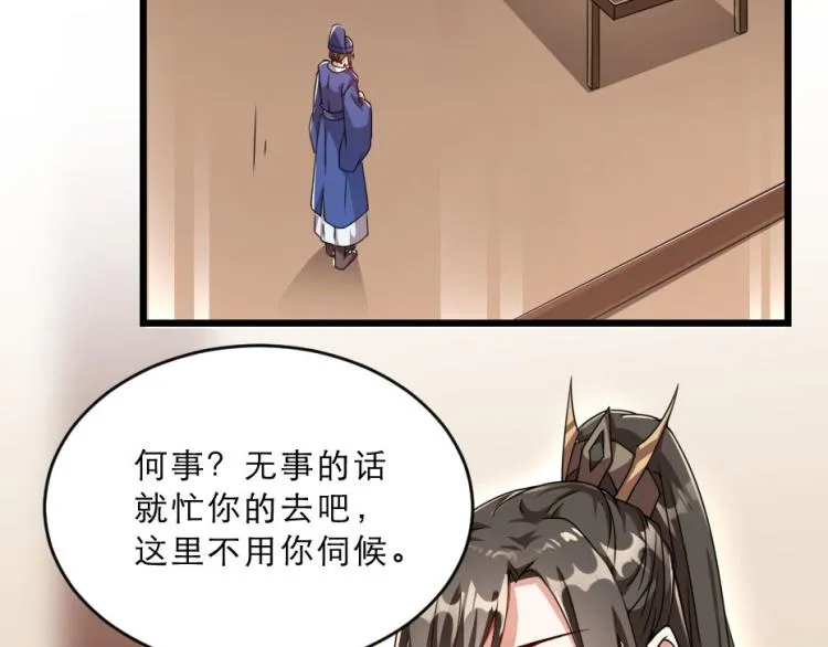 第27话 她受伤了？ 第4页