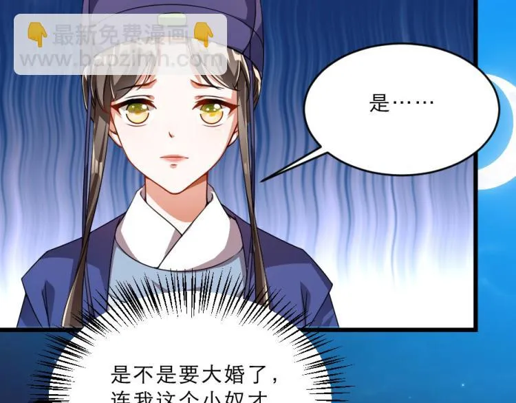 第27话 她受伤了？ 第6页