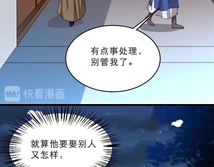 第27话 她受伤了？ 第10页