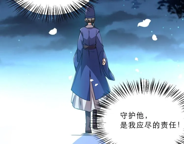 第27话 她受伤了？ 第11页