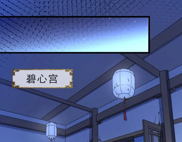 第27话 她受伤了？ 第13页