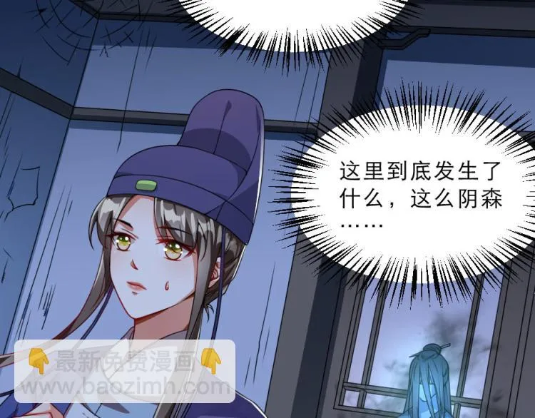 第27话 她受伤了？ 第16页