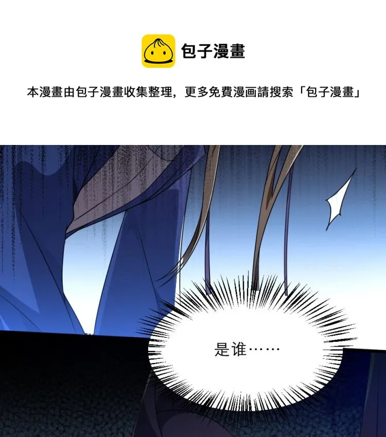 第27话 她受伤了？ 第22页