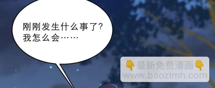 第27话 她受伤了？ 第26页