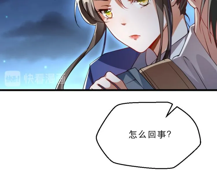第27话 她受伤了？ 第29页