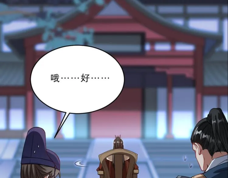 第27话 她受伤了？ 第36页