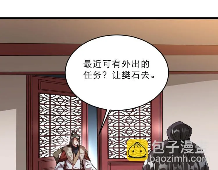 第27话 她受伤了？ 第39页