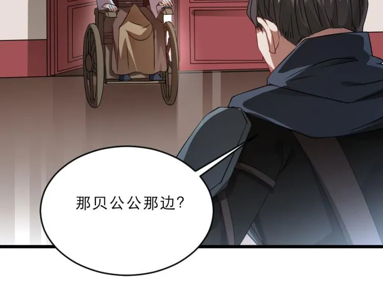 第27话 她受伤了？ 第40页