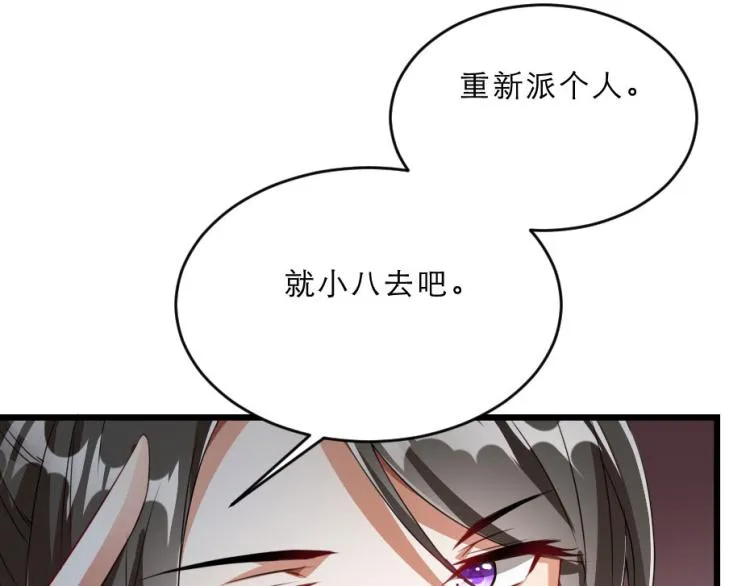 第27话 她受伤了？ 第41页