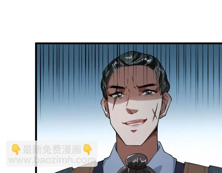 第27话 她受伤了？ 第43页