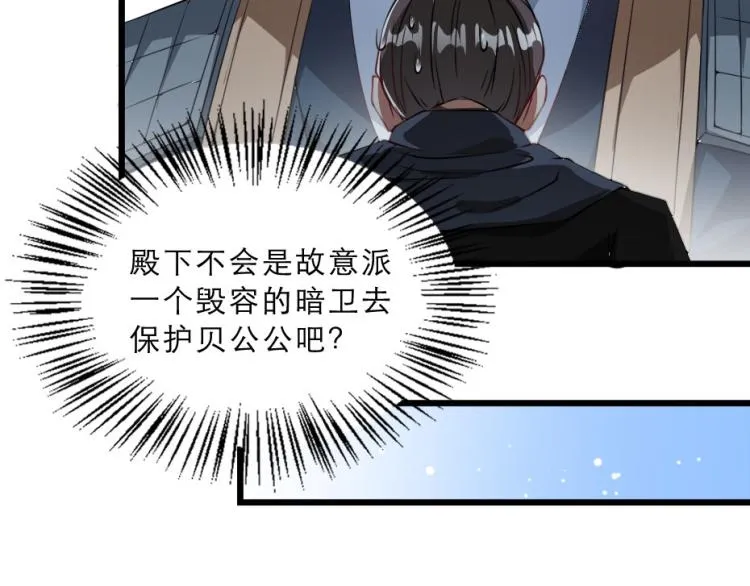 第27话 她受伤了？ 第44页