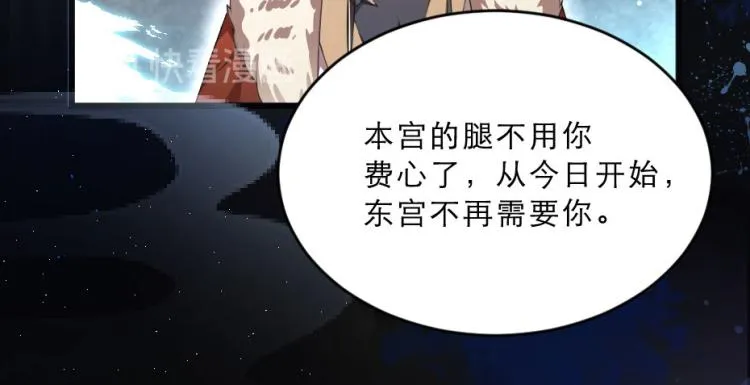 第27话 她受伤了？ 第54页